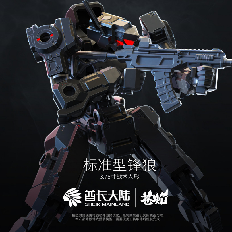 Model Kit Robot - NEW SHEIK MAINL AND 3MIN PROJECT