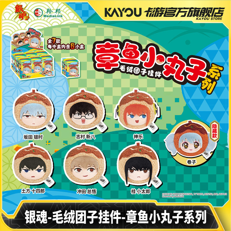Model Kit Kshatriya - Kayou Gintama Takoyaki Plush Ball Pendant
