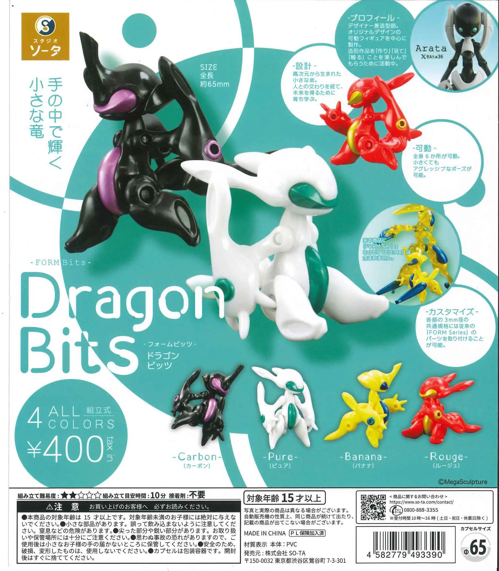 Model Kit Robot - SO-TA capsule toys cool FORM Bits