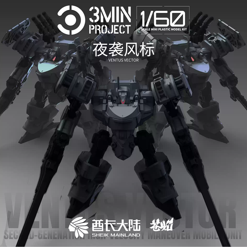 Model Kit Kshatriya - Sheik Mainland Anime Robot Garage Kit