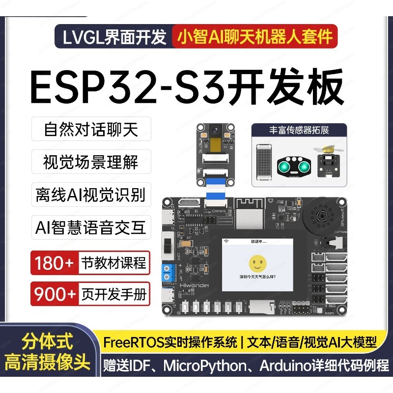 Model Kit Robot - ESP32-S3 development board AI voice conversation
