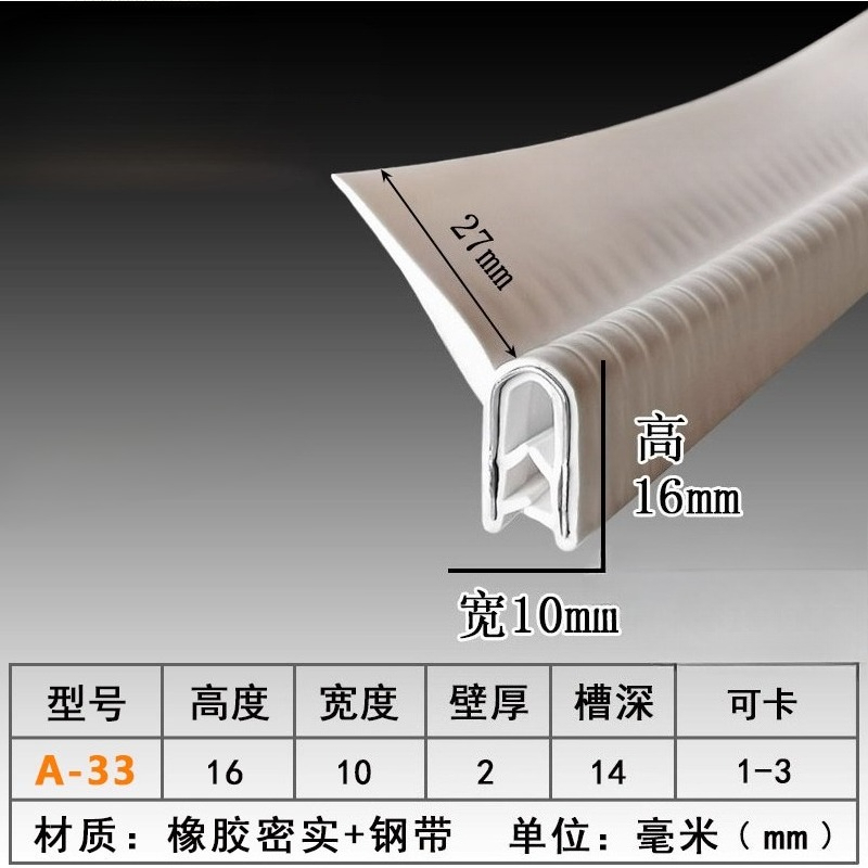 Panel Line Marker - h/F/U Shape Sealing Strip EPDM Rubber