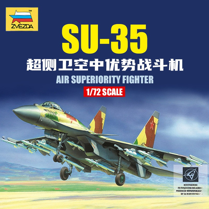 Model Kit Jet - ZVEZDA 7240 1/72 scale model kit