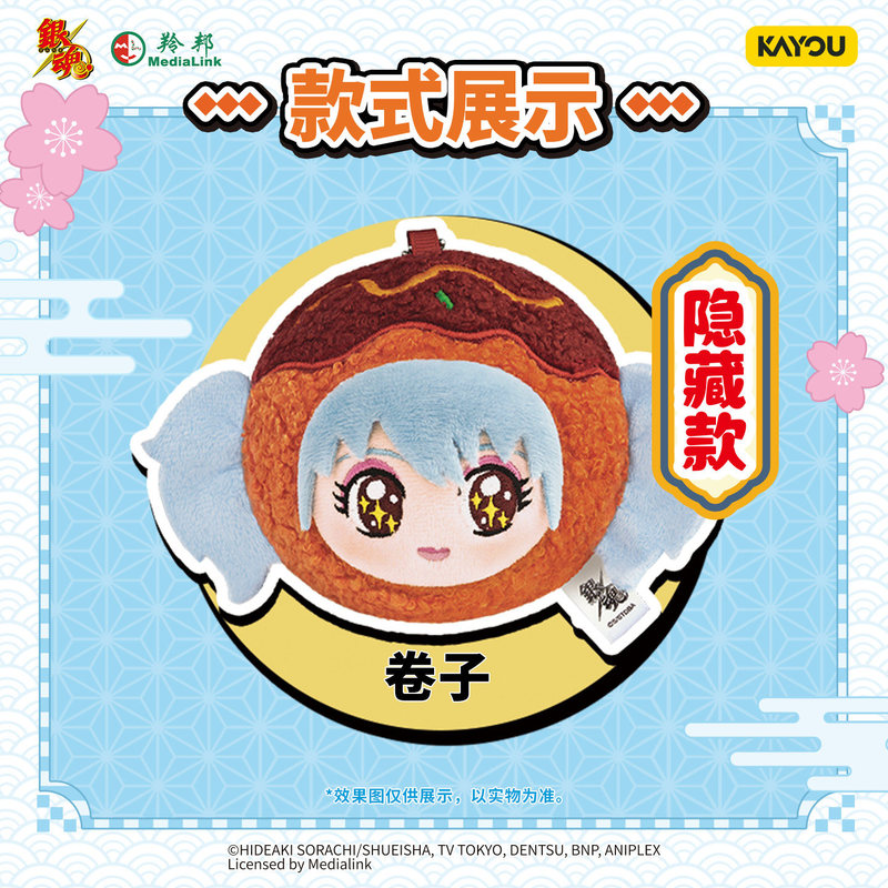 Kayou Gintama Takoyaki Plush B - đánh giá và giá Model Kit Kshatriya