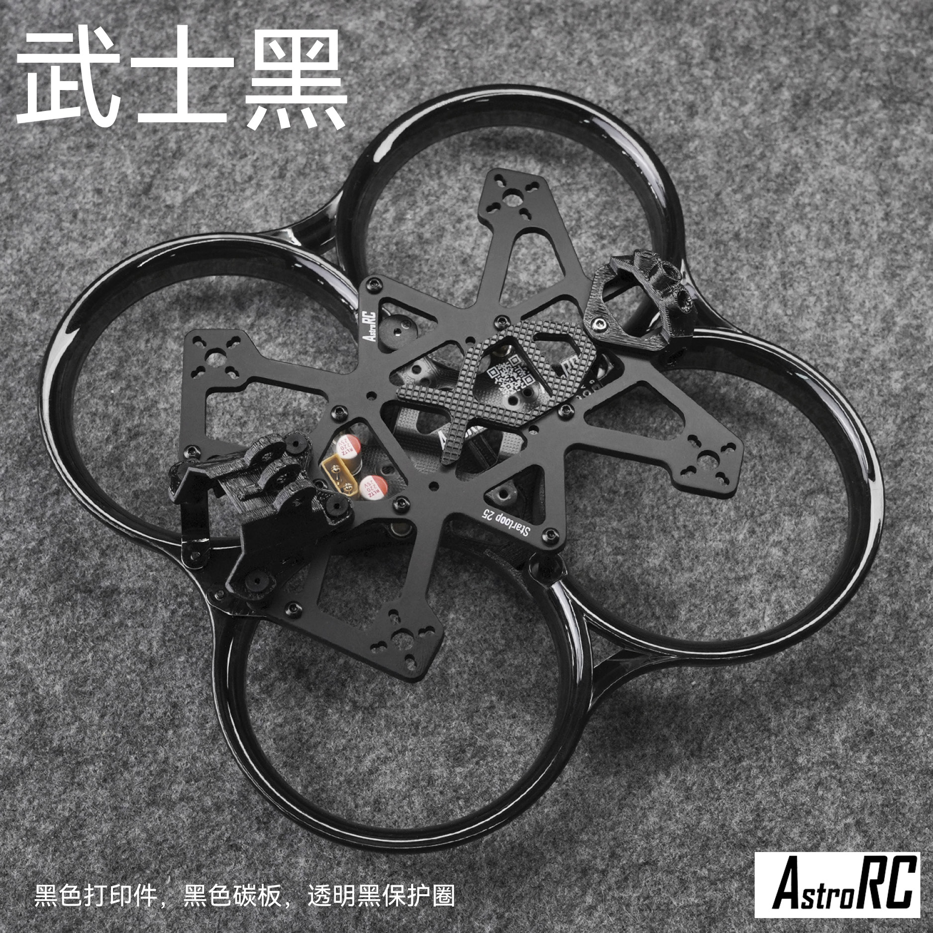 Star-Loop 25 V3 2.5-inch Carbo - đánh giá và giá Frame Model Kit