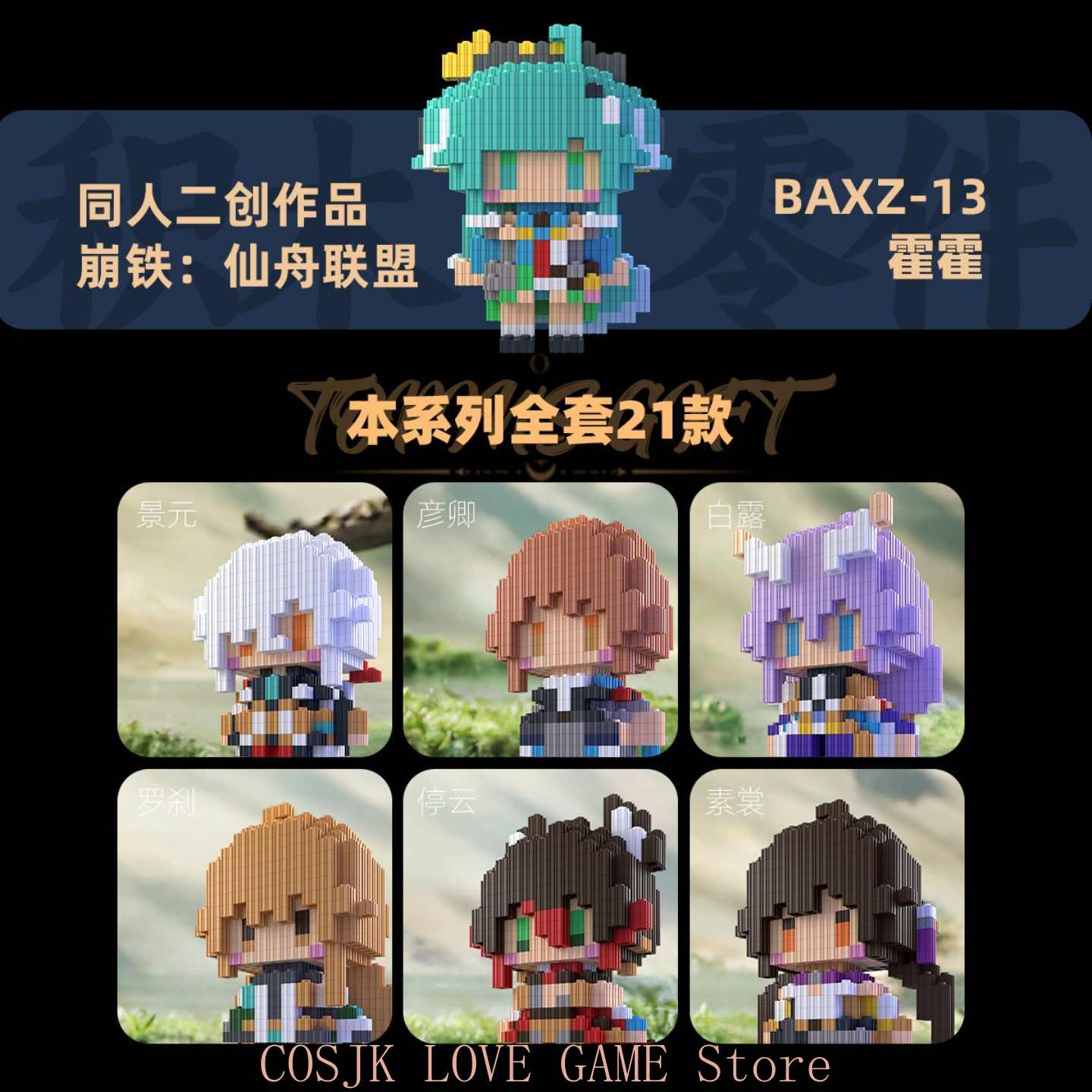Anime Honkai：Star Rail JIngyua - đánh giá và giá Model Kit Game