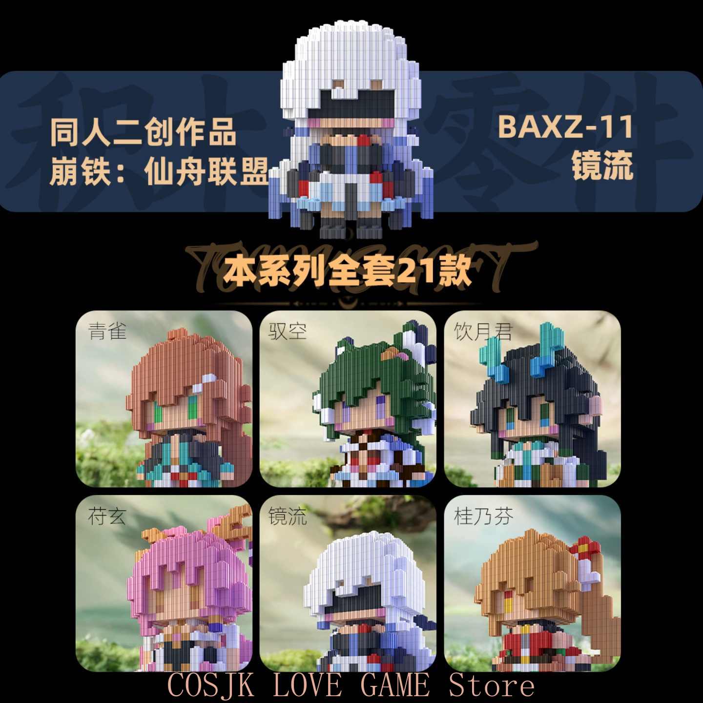 Anime Honkai：Star Rail JIngyua - đánh giá và giá Model Kit Game
