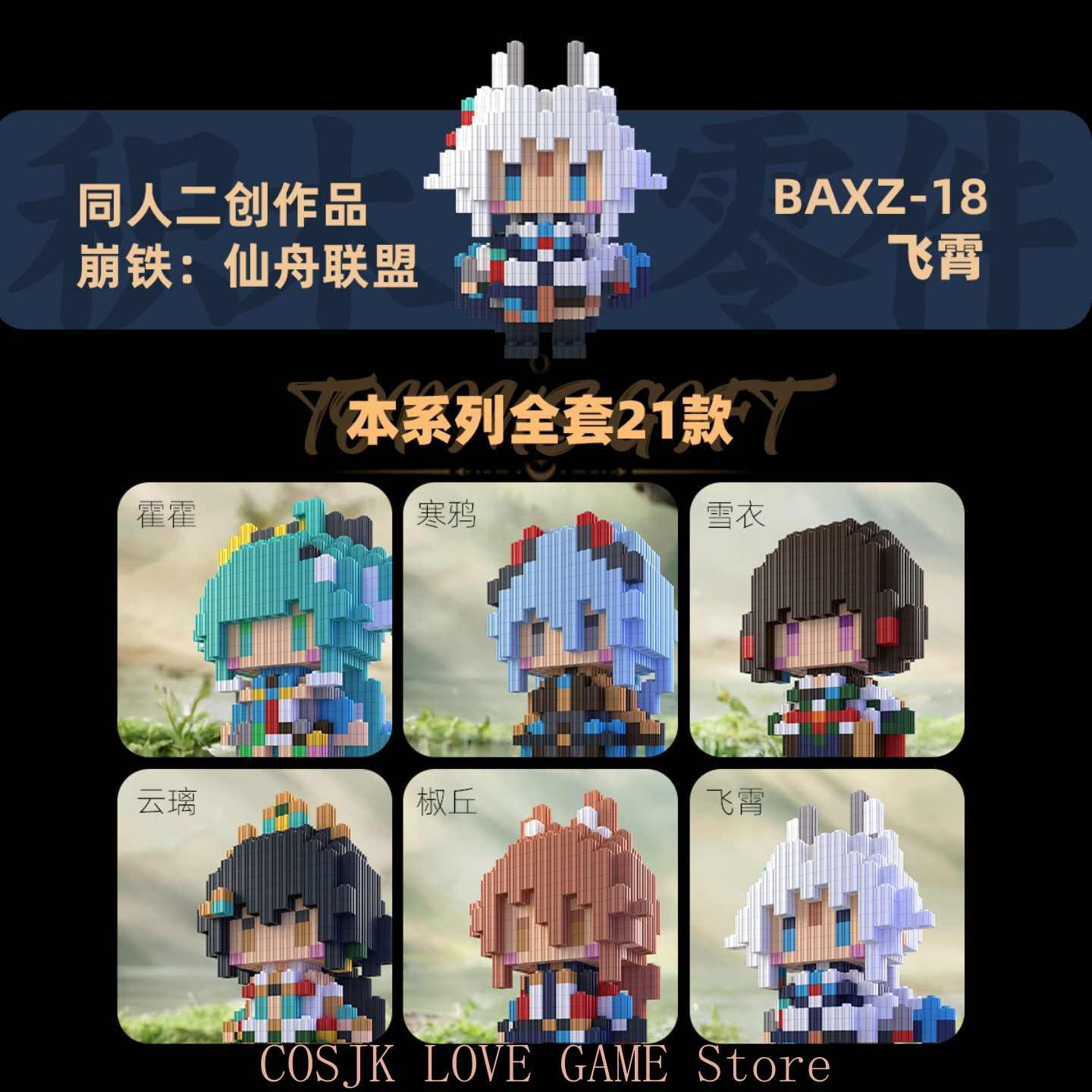 Anime Honkai：Star Rail JIngyua - đánh giá và giá Model Kit Game