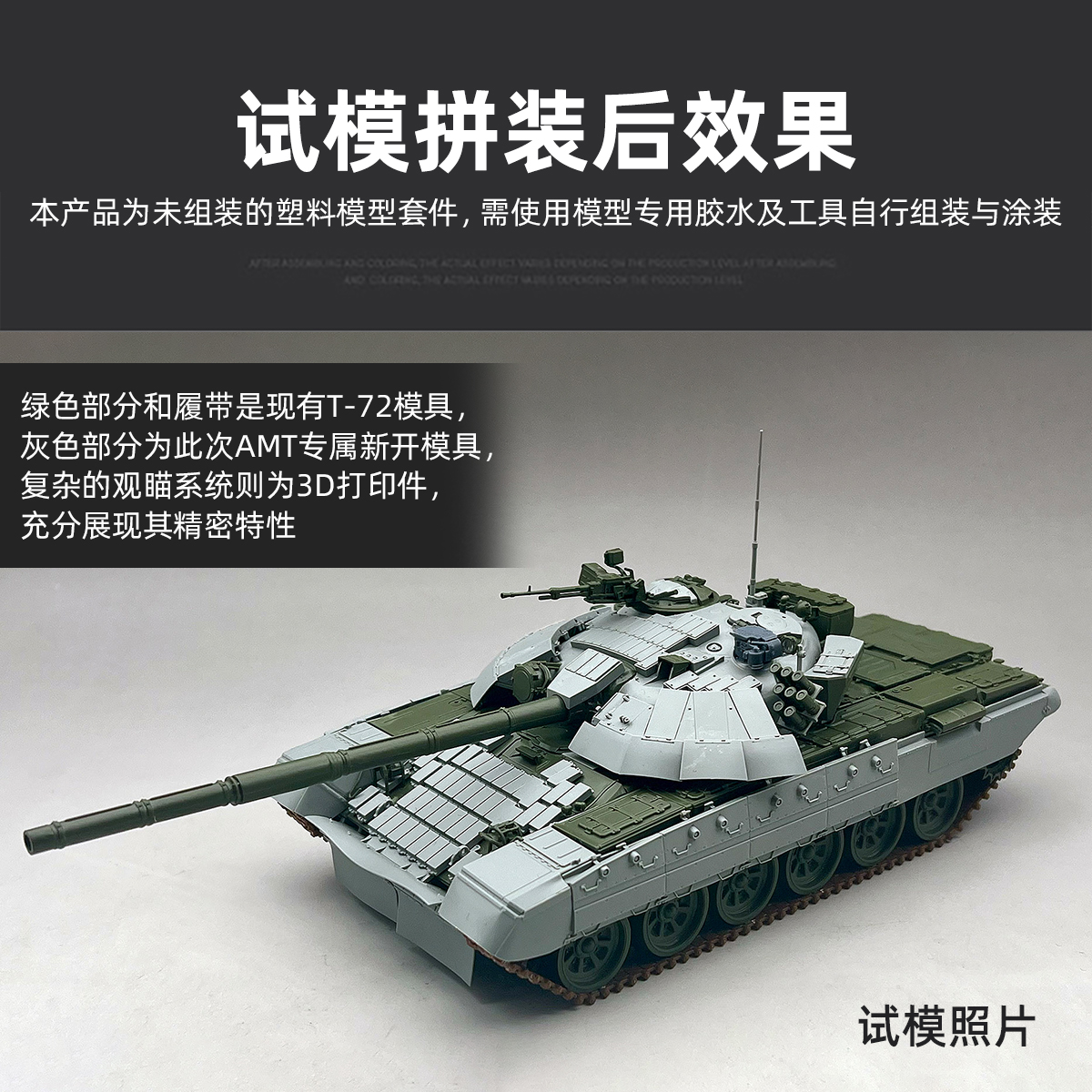 Amusing Hobby Plastic Assemble - đánh giá và giá Model Kit Ukraine