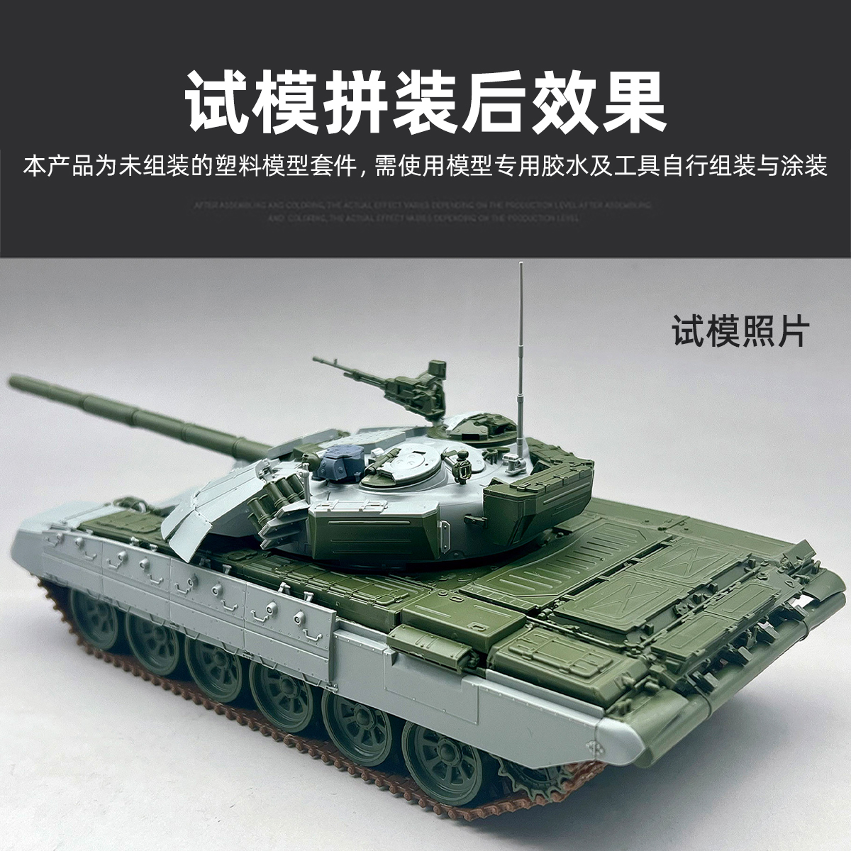 Amusing Hobby Plastic Assemble - đánh giá và giá Model Kit Ukraine