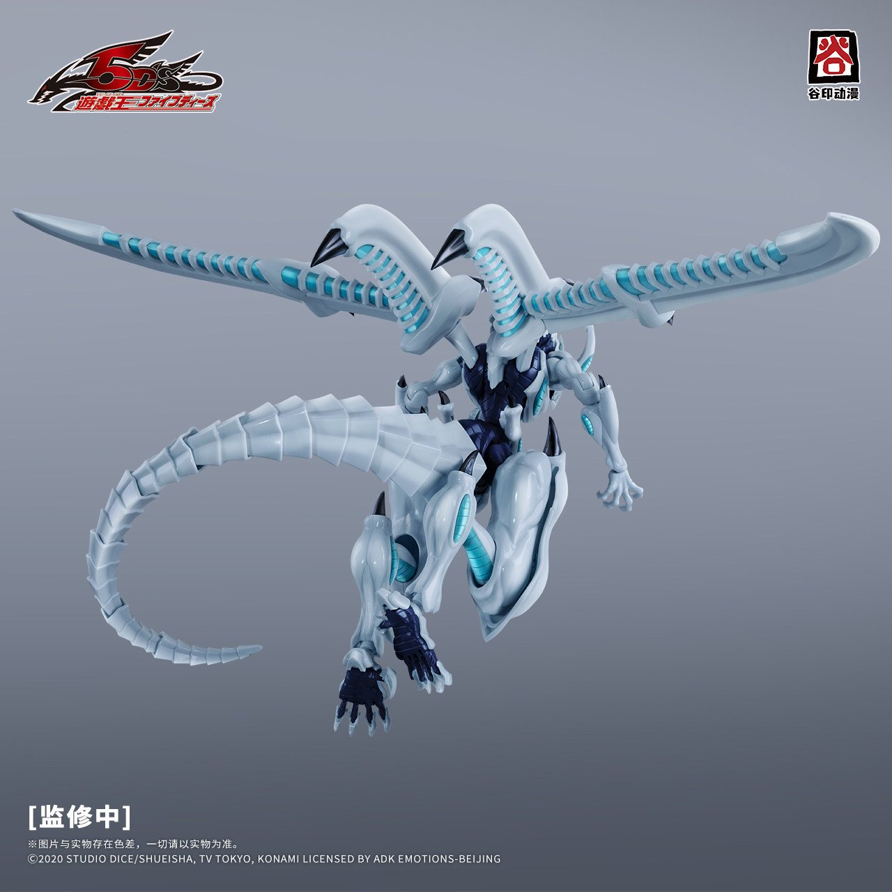 2026 New GuYin Yu-Gi-Oh! 5D's  - đánh giá và giá Model Kit Yugioh Bandai