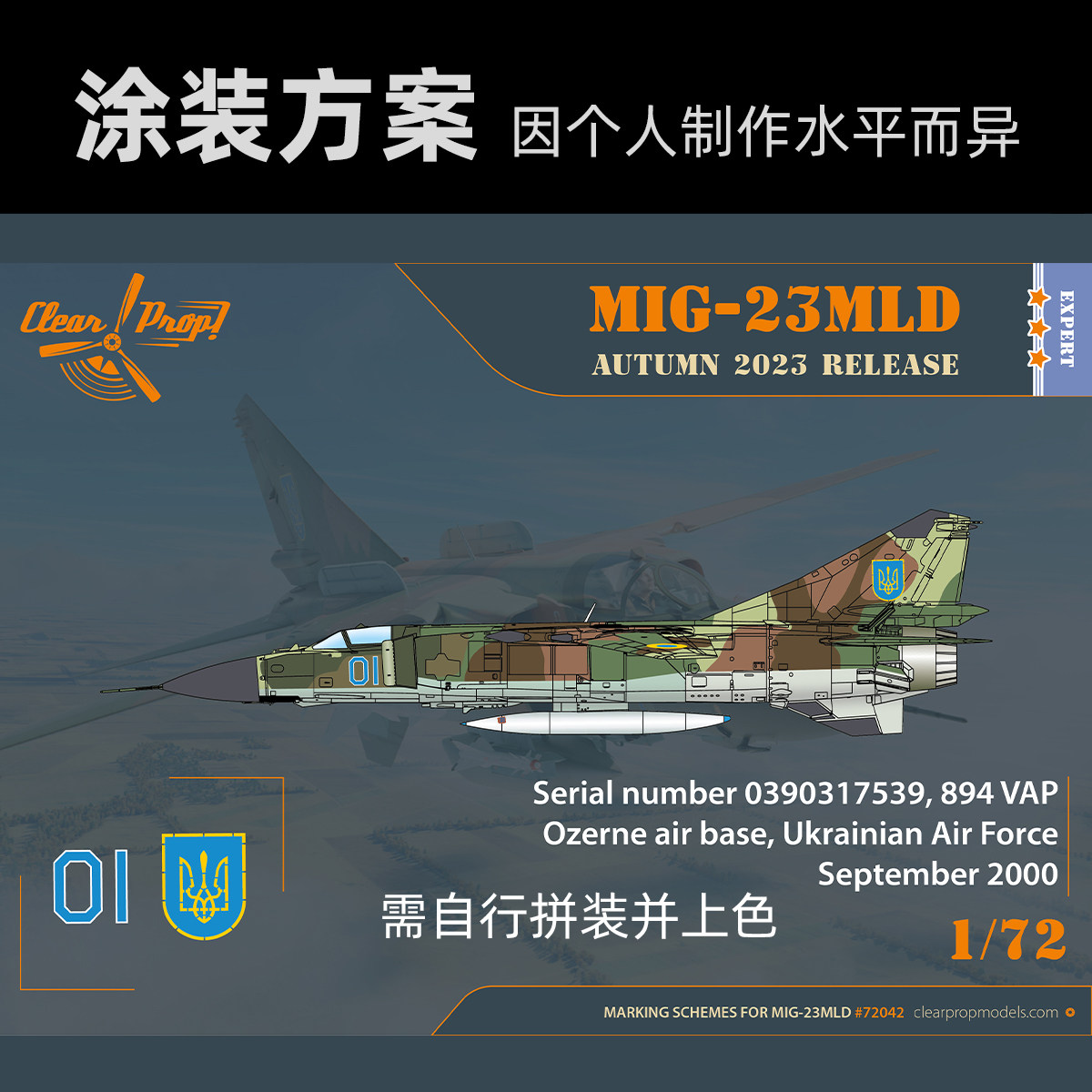 Clear Prop Plastic Assembled A - đánh giá và giá Model Kit Ukraine