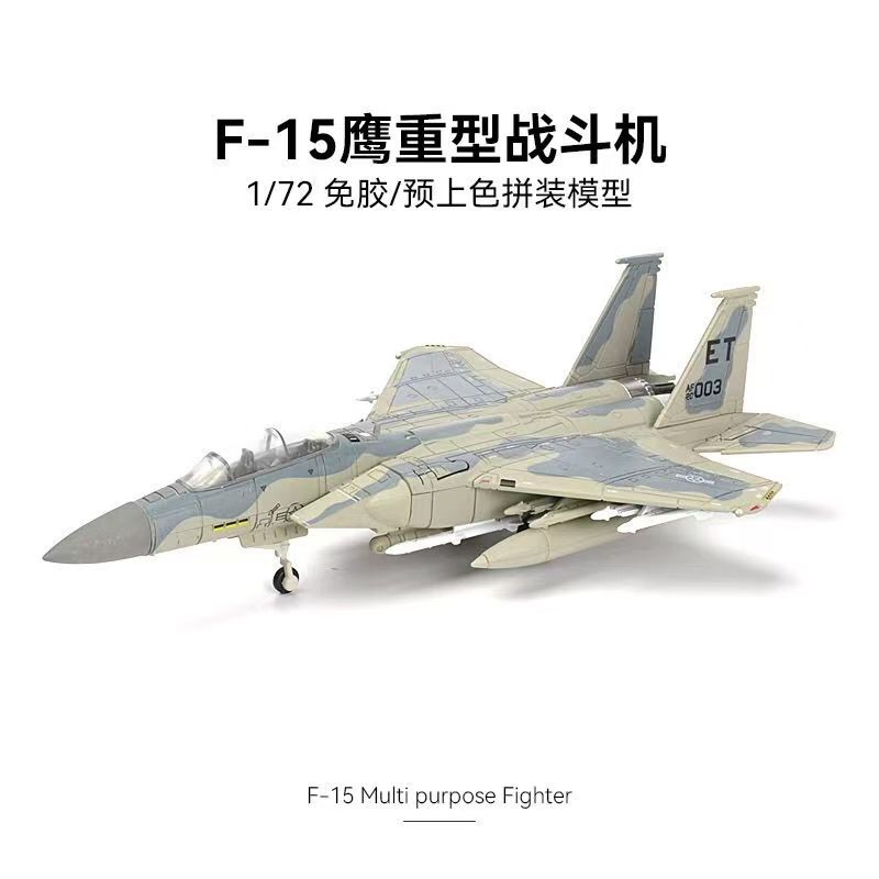 New 1/72 F-15 Eagle Quick Buil - đánh giá và giá Model Kit Jet