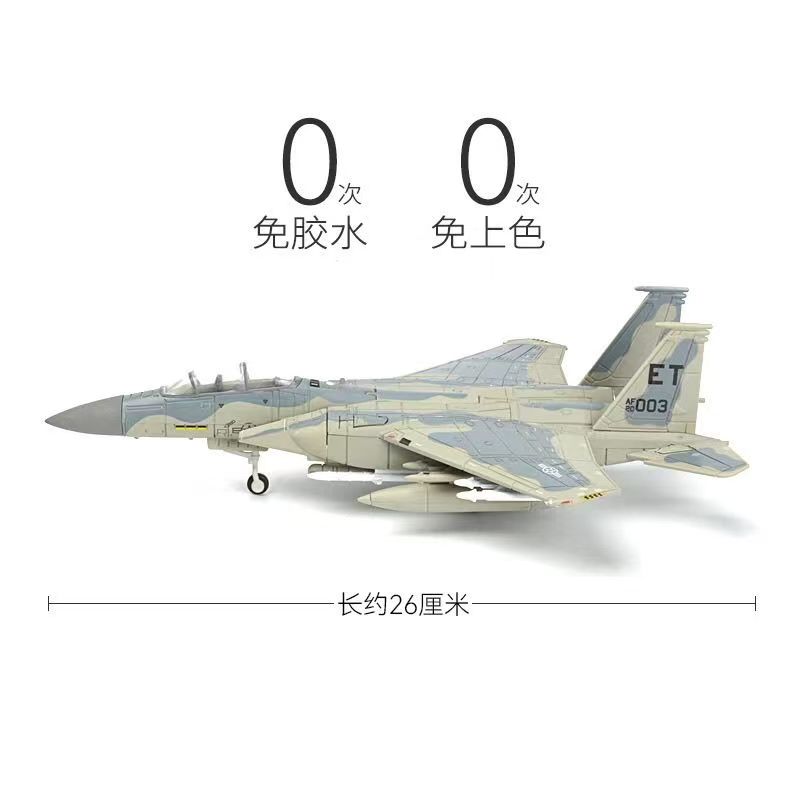New 1/72 F-15 Eagle Quick Buil - đánh giá và giá Model Kit Jet