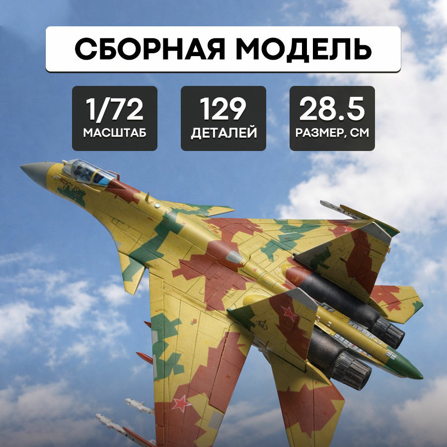 ZVEZDA 7240 1/72 scale model k - đánh giá và giá Model Kit Jet